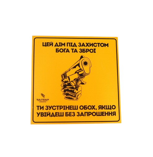 Табличка на двери Sapsan Фото 5